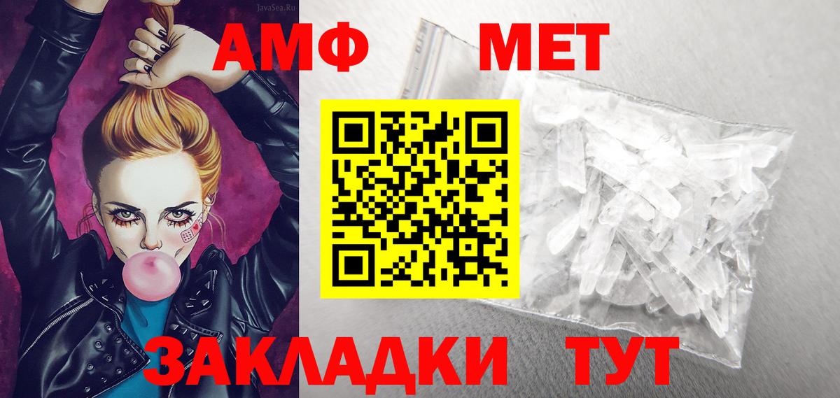 Amphetamine 98% Долгопрудный
