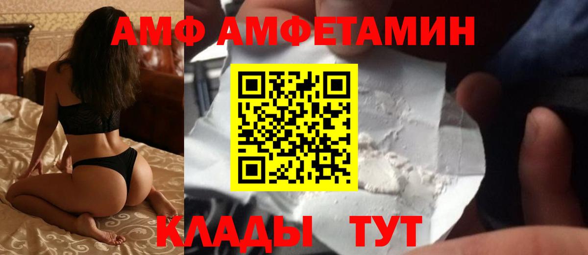 Долгопрудный  АМФЕТАМИН  блэк спрут маркетплейс  Амфетамин Premium  Вход с VPN 