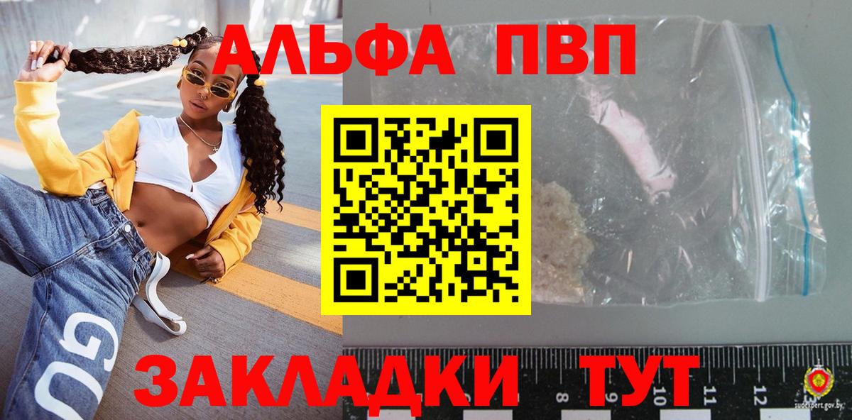 A PVP мука Долгопрудный