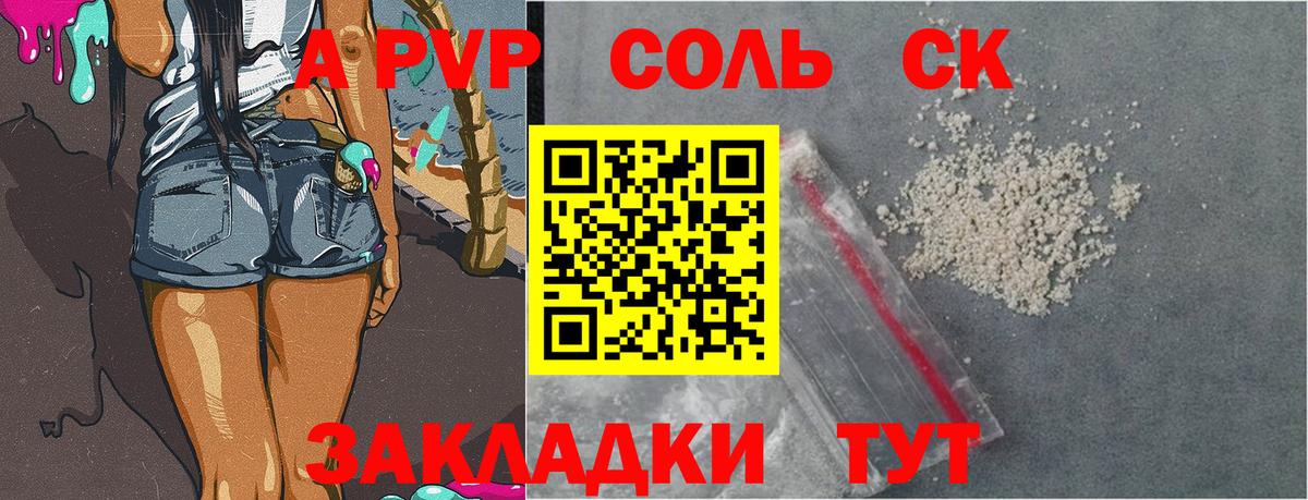 APVP кристаллы  Вход с VPN  Долгопрудный  Alpha-PVP  APVP мука  магазин продажи   Alpha-PVP Crystall 