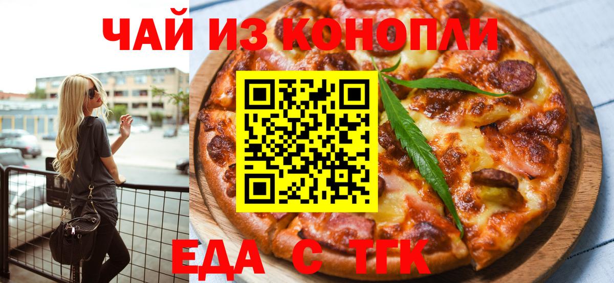 Cannafood конопля  Вход с VPN  Долгопрудный 