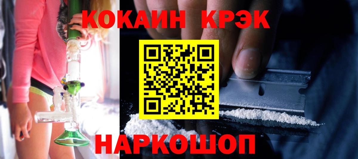 Кокаин Fish Scale  Кокаин Fish Scale  Cocaine  Долгопрудный  Вход с VPN 