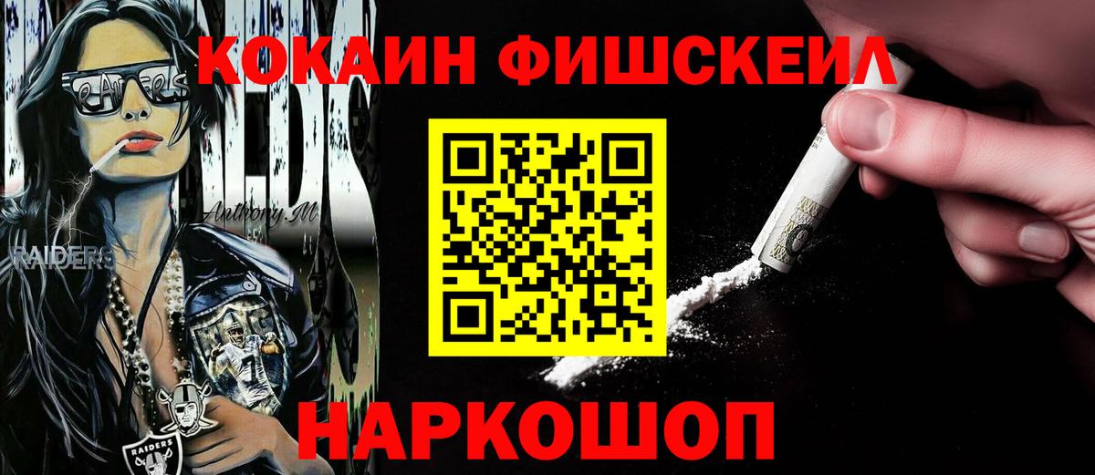 Cocaine Колумбийский Долгопрудный