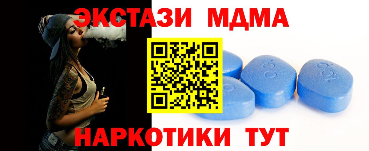 Экстази MDMA  Ecstasy диски  Долгопрудный  ЭКСТАЗИ  Вход с VPN 
