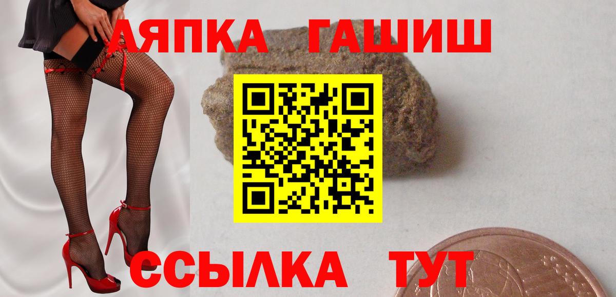 ГАШИШ  ГАШ ice o lator  Вход с VPN  ГАШ Premium  купить наркоту  Долгопрудный 