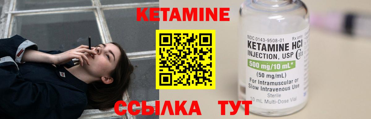 Кетамин VHQ  Вход с VPN  Долгопрудный  Кетамин ketamine 