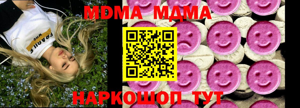 MDMA crystal Долгопрудный