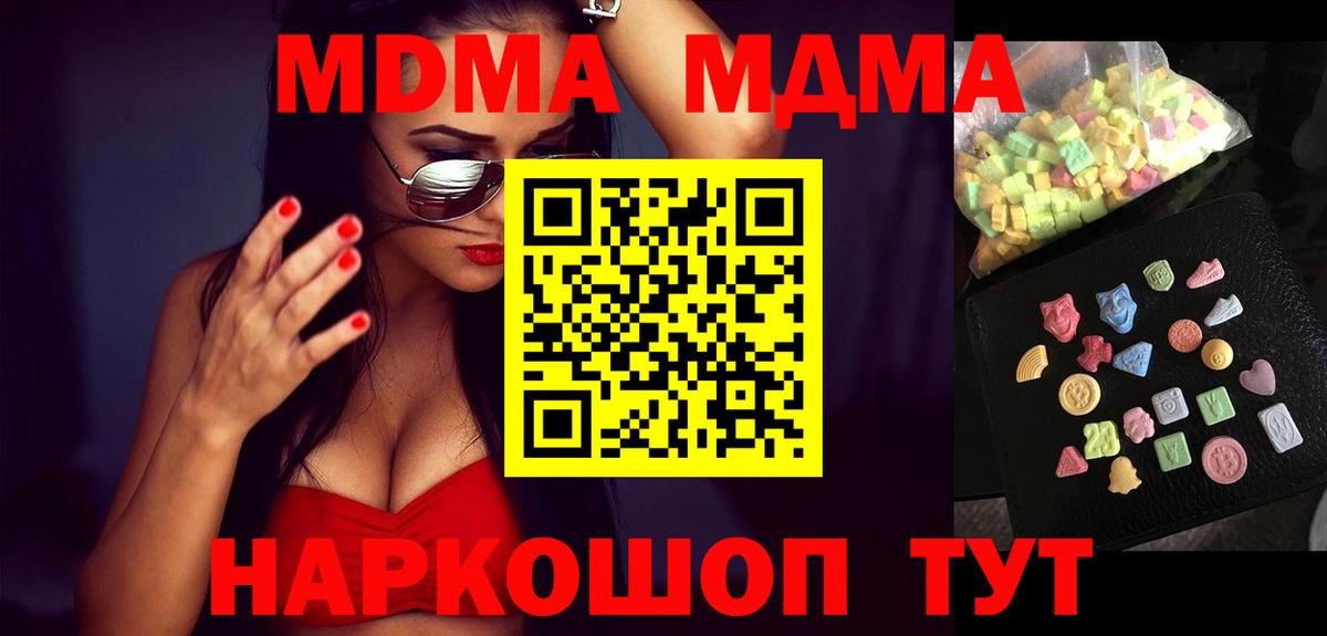 Долгопрудный  МДМА  Вход с VPN  МДМА crystal  МДМА crystal 