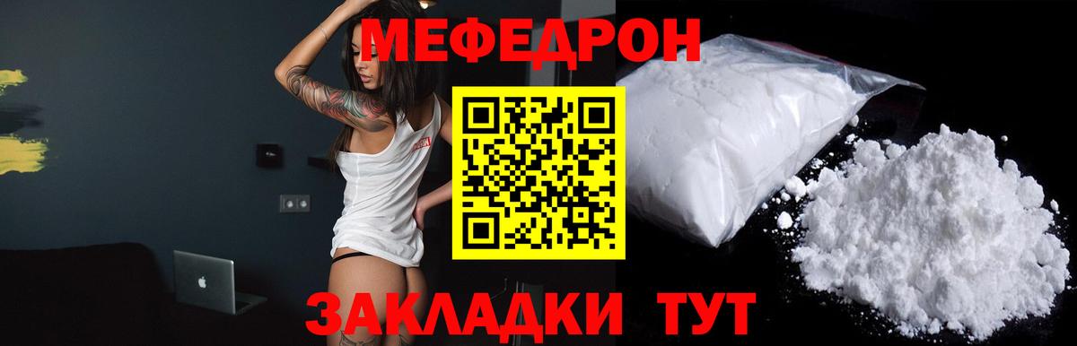 Мефедрон мука Долгопрудный