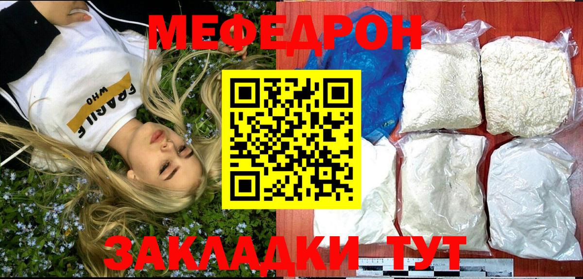Долгопрудный  МЯУ-МЯУ mephedrone  Вход с VPN  МЕФ  МЕФ  Меф мука 