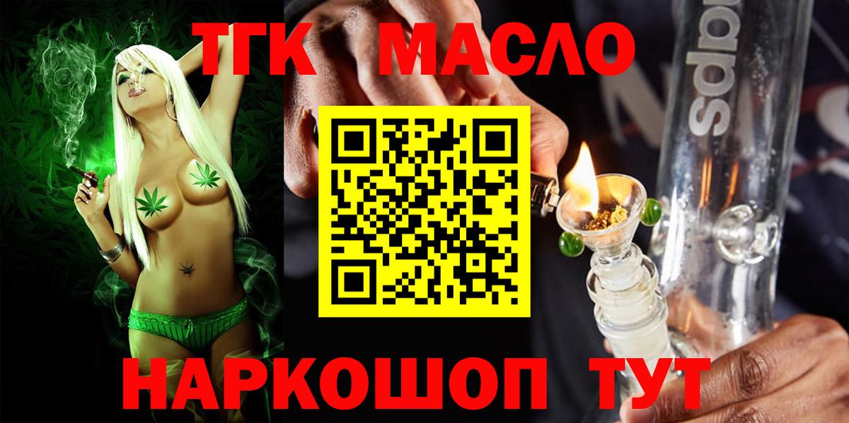 ТГК вейп с тгк Долгопрудный