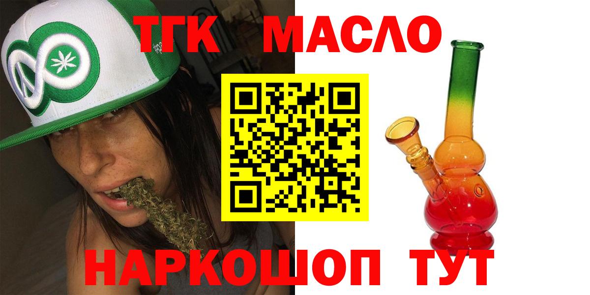 Долгопрудный  ТГК жижа  Вход с VPN 