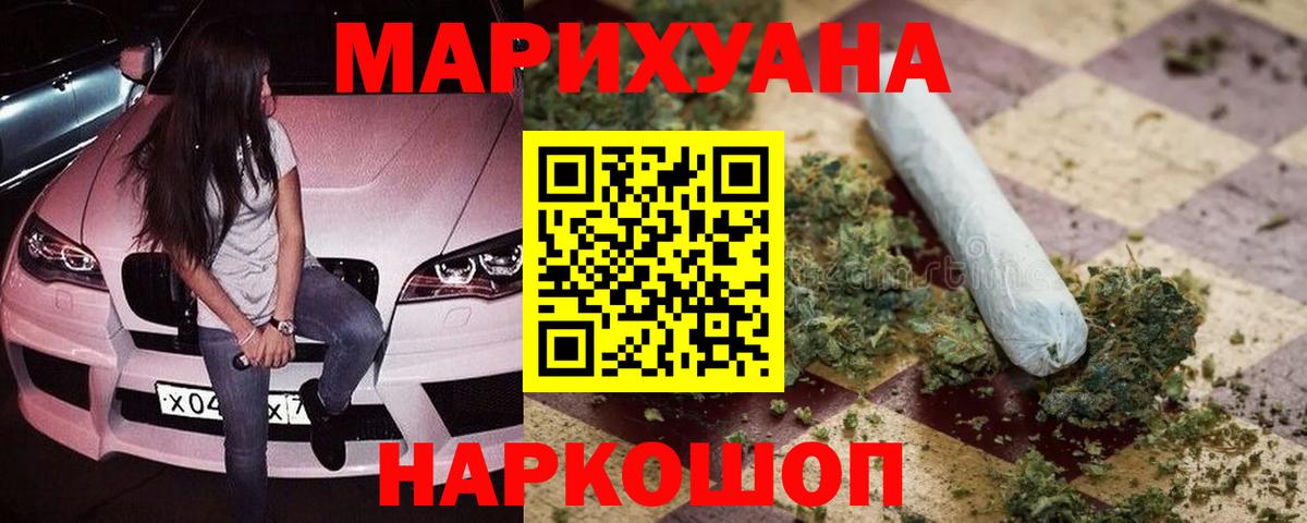 Шишки марихуана MAZAR Долгопрудный